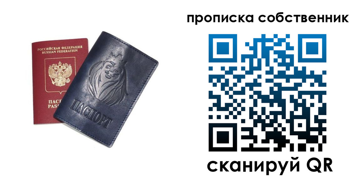 временная регистрация купить в Салехарде