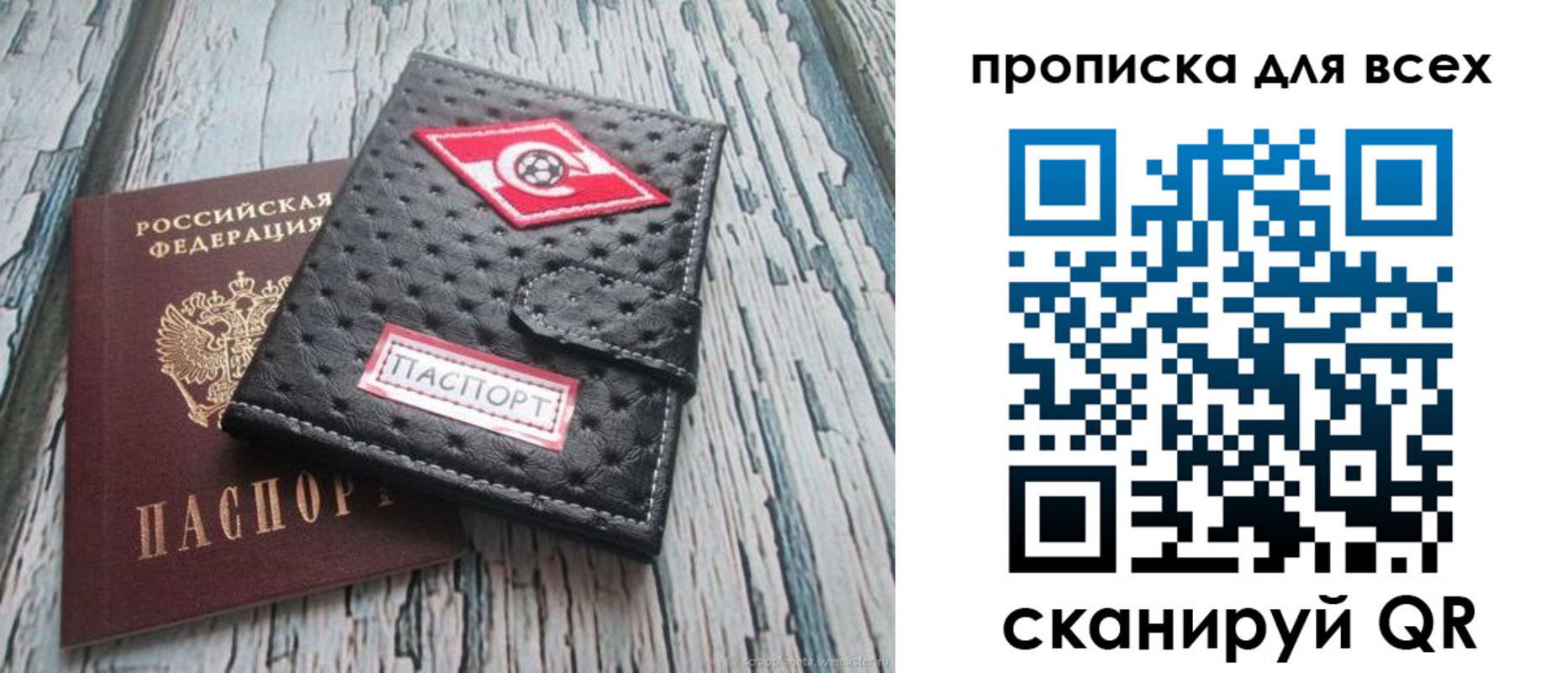 прописка для кредита в Салехарде