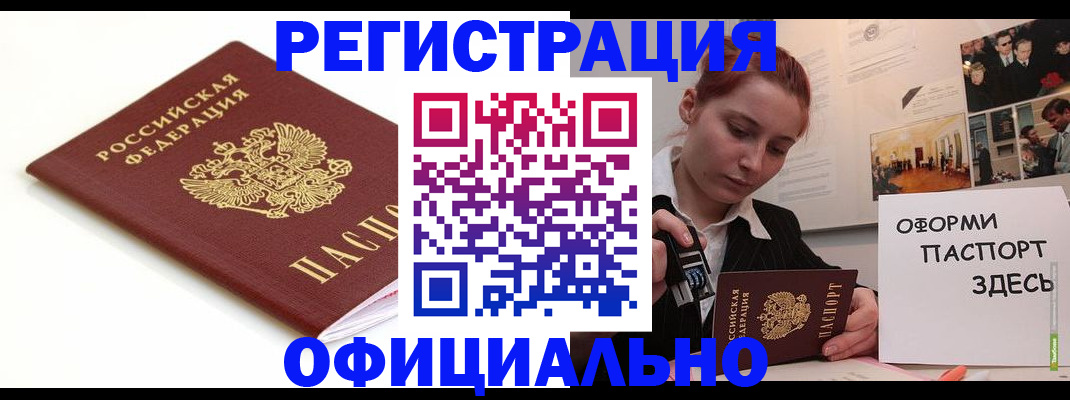 временная регистрация гарантия в Салехарде