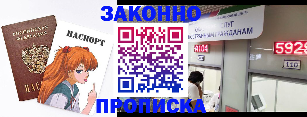 прописка для школы в Салехарде