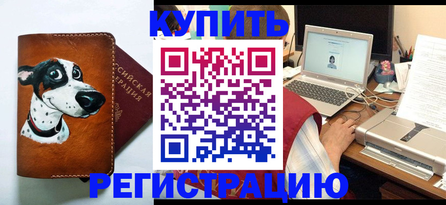 прописка для работы в Салехарде